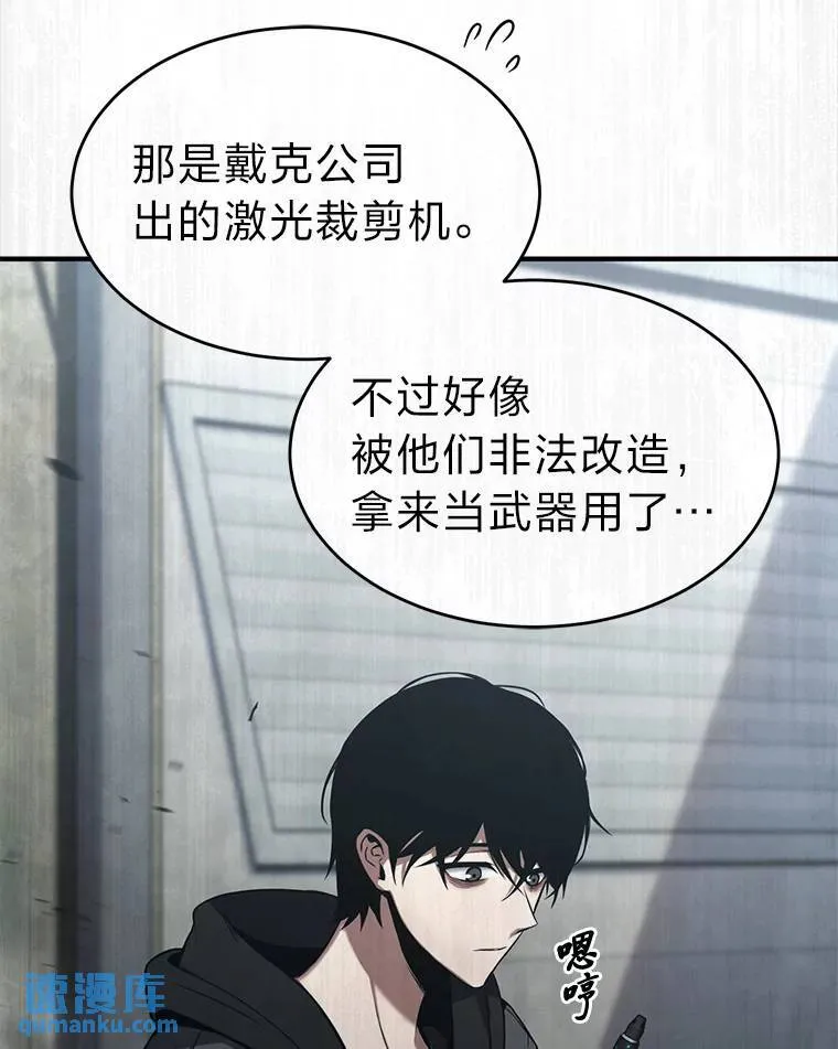 41.不友善的委托人 第26页