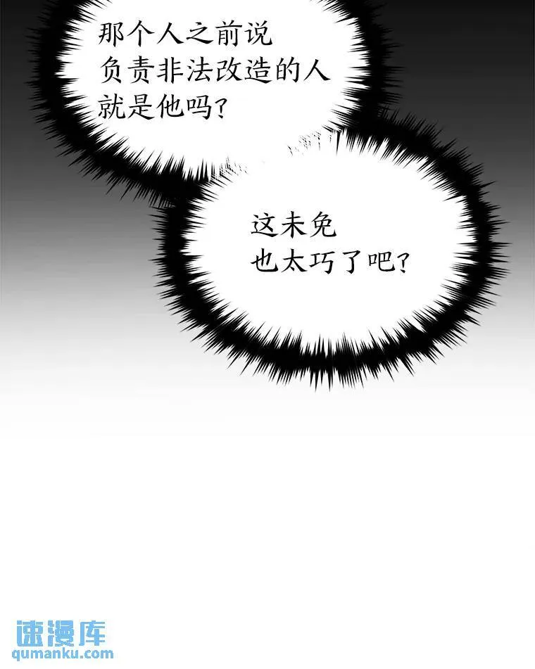 41.不友善的委托人 第28页