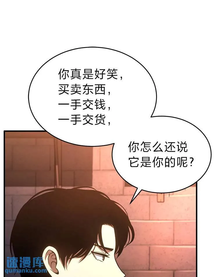 41.不友善的委托人 第29页