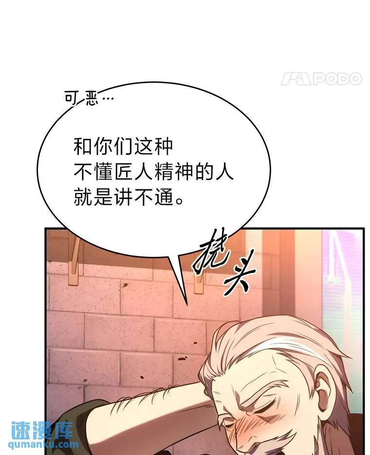 41.不友善的委托人 第31页