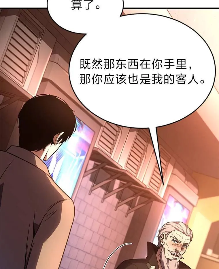 41.不友善的委托人 第33页