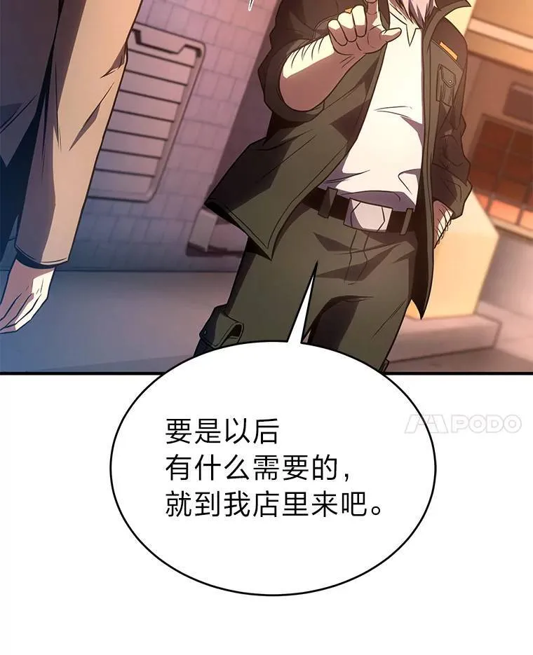 41.不友善的委托人 第34页