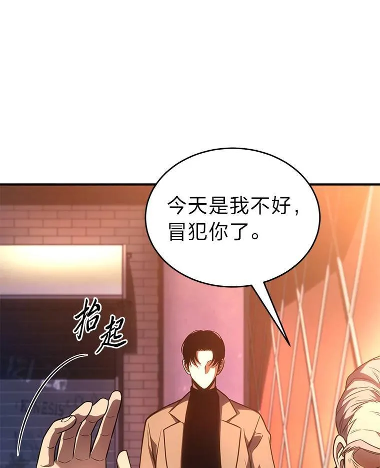41.不友善的委托人 第35页