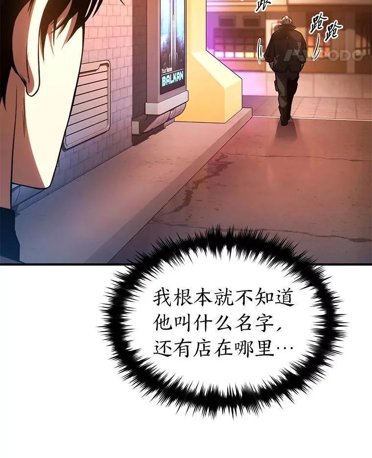 41.不友善的委托人 第38页