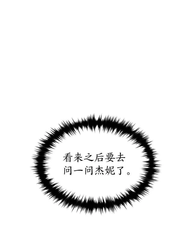 41.不友善的委托人 第39页