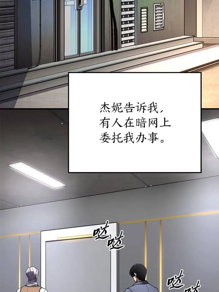 41.不友善的委托人 第43页