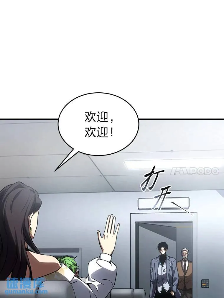 41.不友善的委托人 第45页