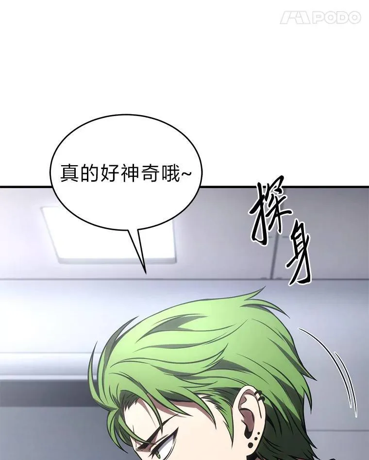 41.不友善的委托人 第56页
