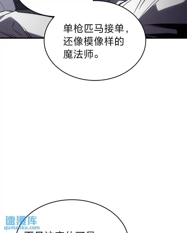 41.不友善的委托人 第58页