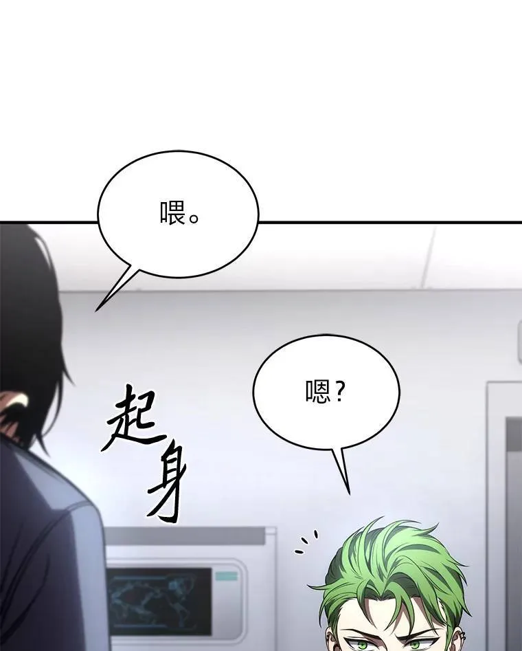 41.不友善的委托人 第61页