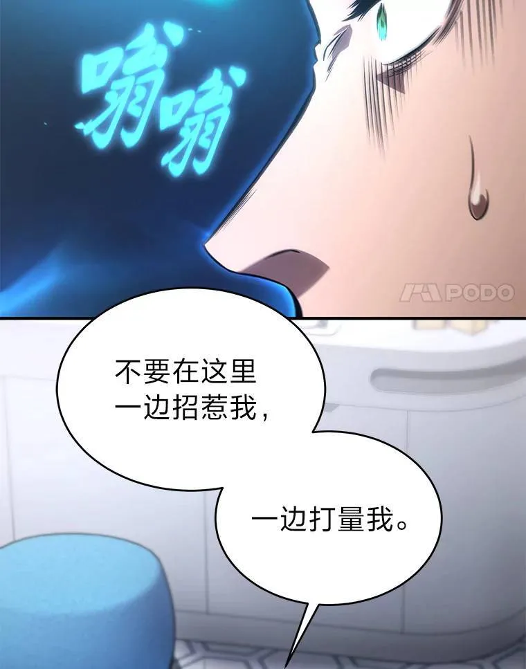 41.不友善的委托人 第76页