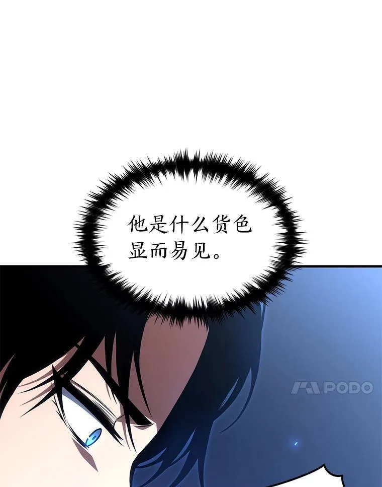 41.不友善的委托人 第79页