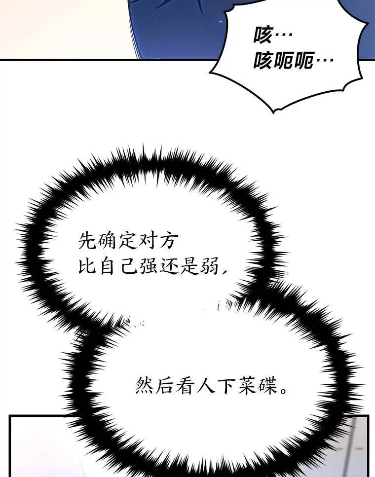 41.不友善的委托人 第80页