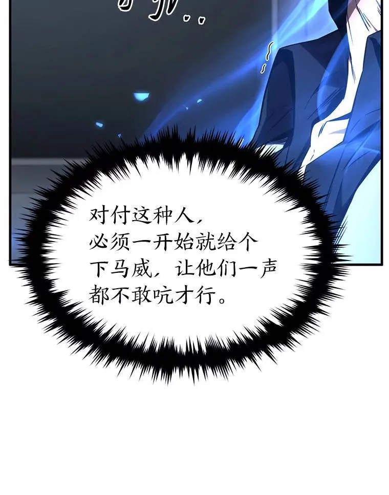 41.不友善的委托人 第82页