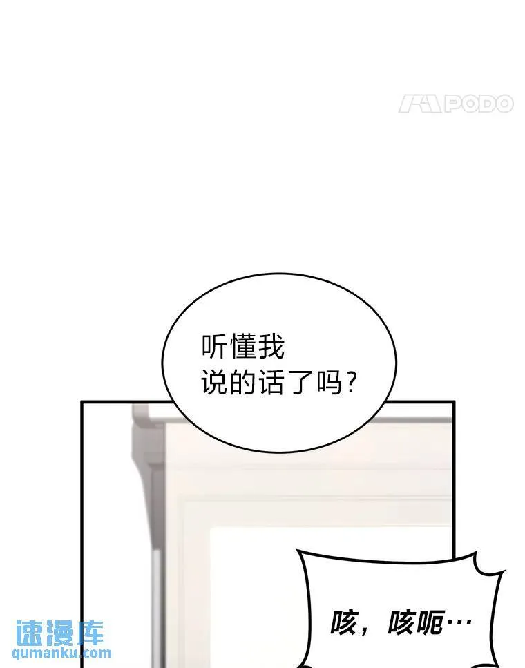 41.不友善的委托人 第83页