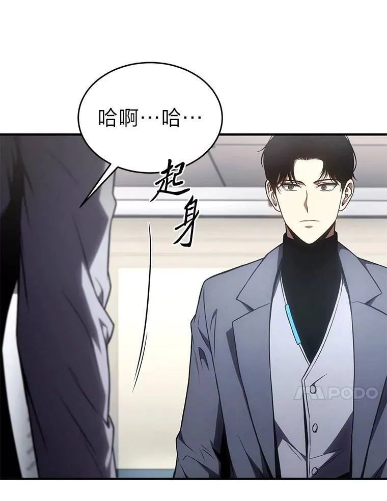 41.不友善的委托人 第89页
