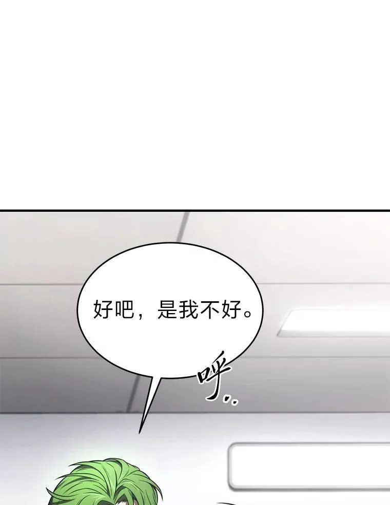 41.不友善的委托人 第90页
