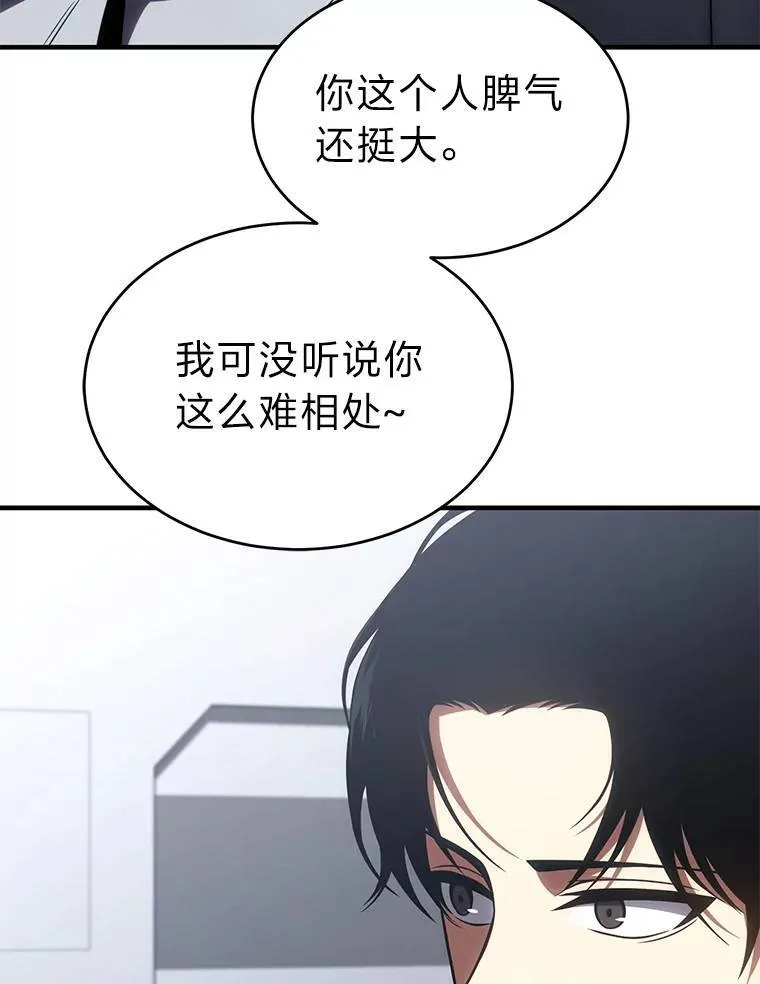 41.不友善的委托人 第92页