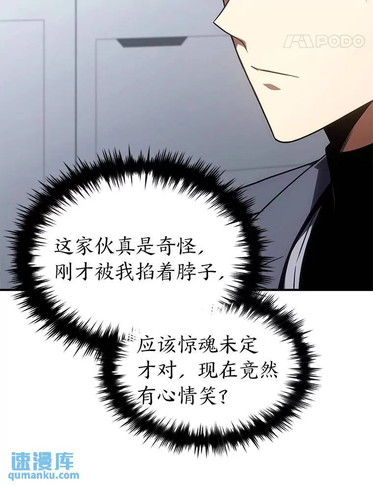 41.不友善的委托人 第93页