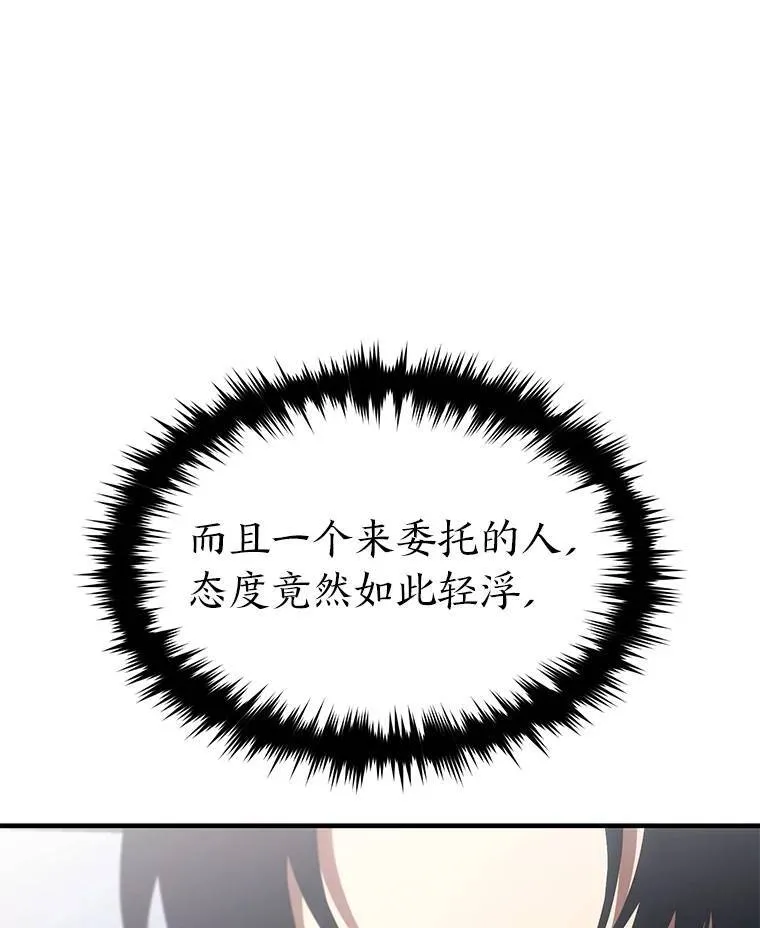 41.不友善的委托人 第94页