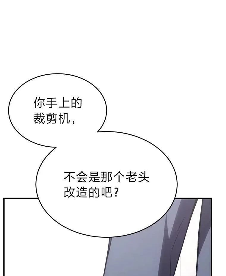 41.不友善的委托人 第99页