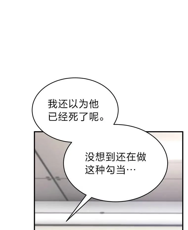 41.不友善的委托人 第101页