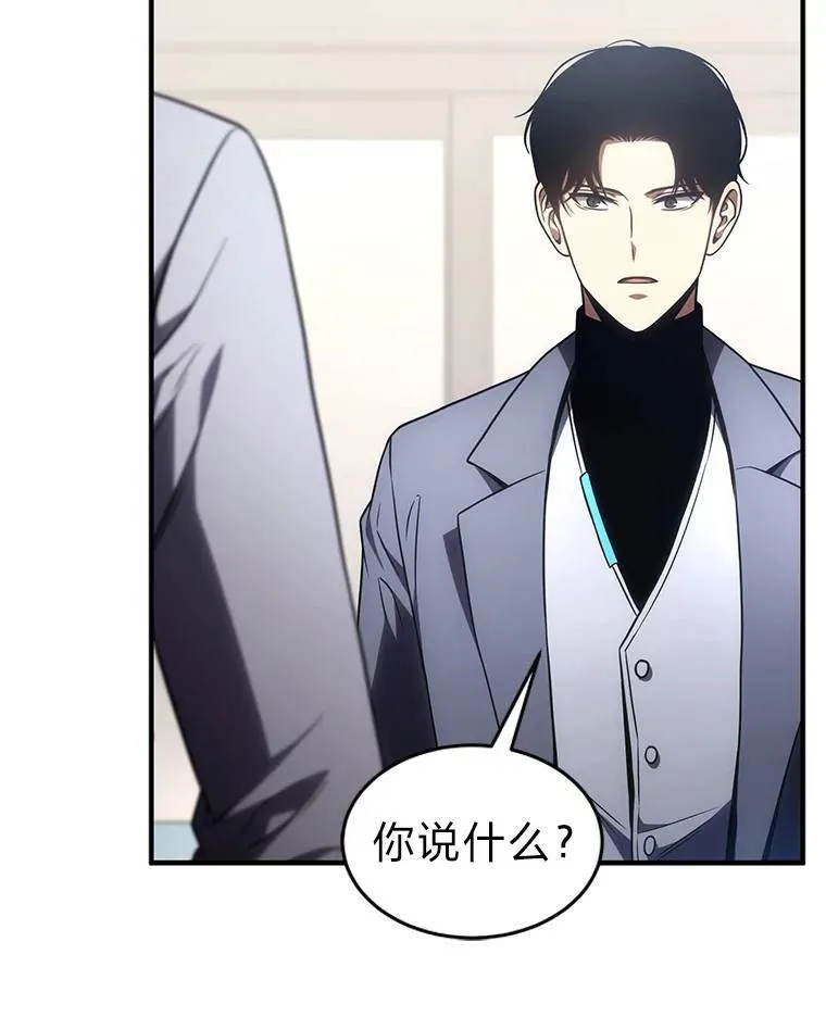 41.不友善的委托人 第102页