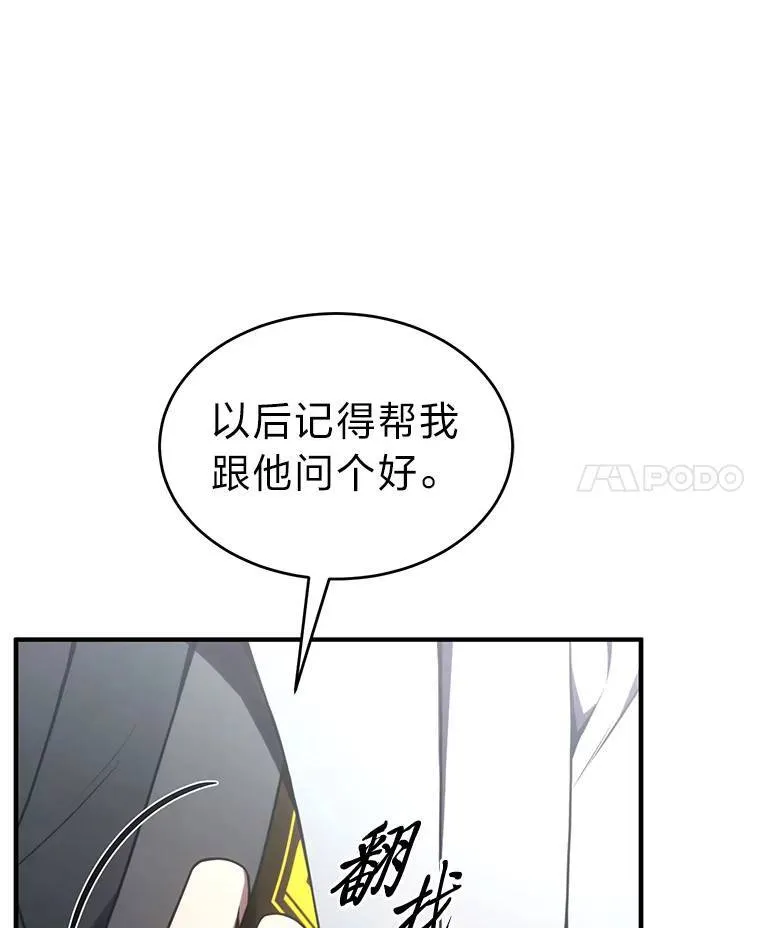 41.不友善的委托人 第103页
