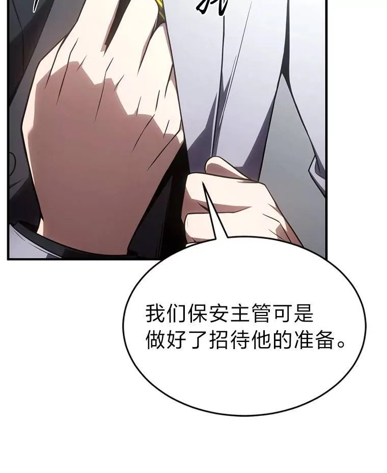 41.不友善的委托人 第104页