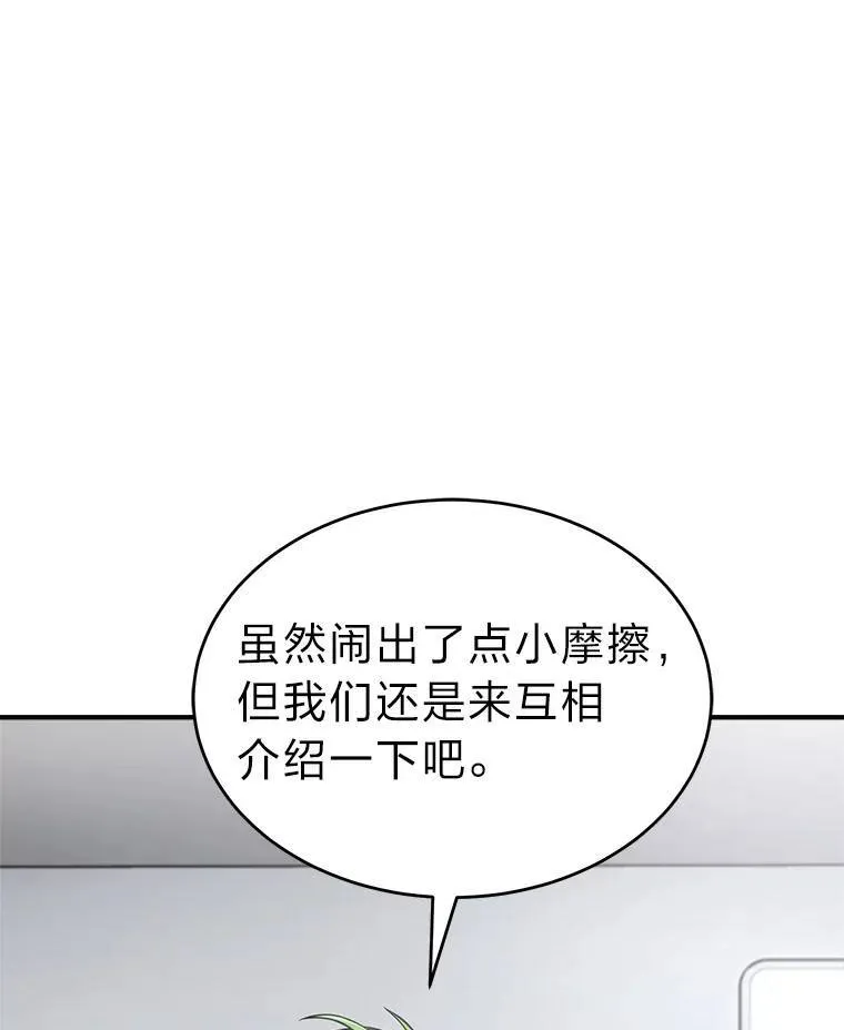 41.不友善的委托人 第105页