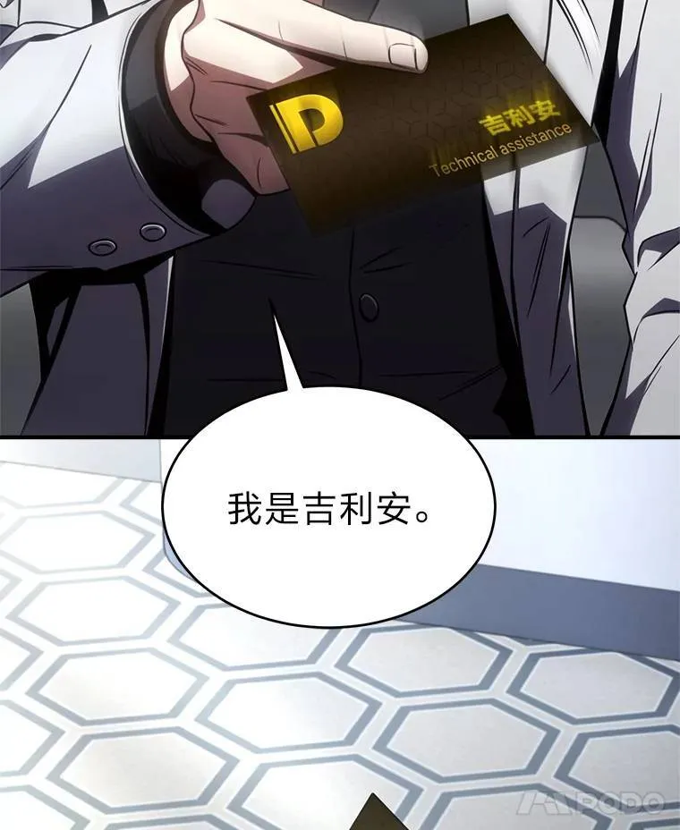 41.不友善的委托人 第107页