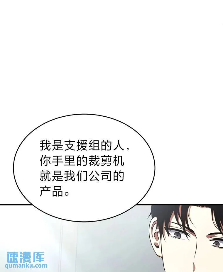41.不友善的委托人 第109页