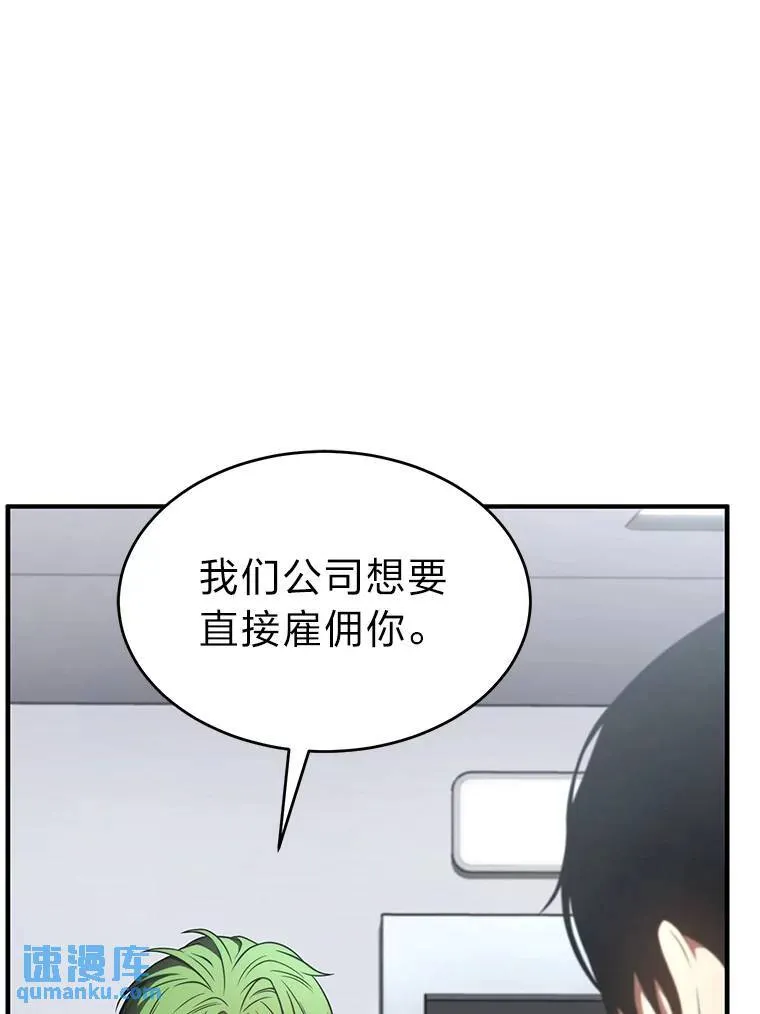 41.不友善的委托人 第111页