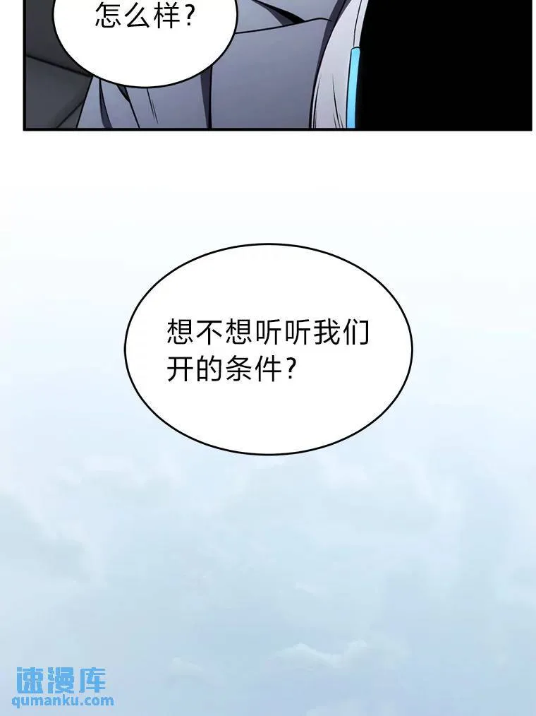 41.不友善的委托人 第114页