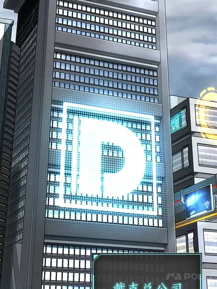 41.不友善的委托人 第116页