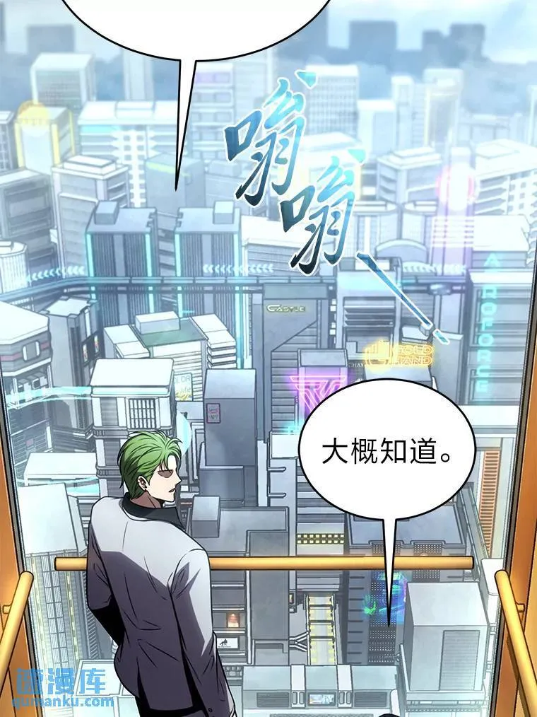 41.不友善的委托人 第118页