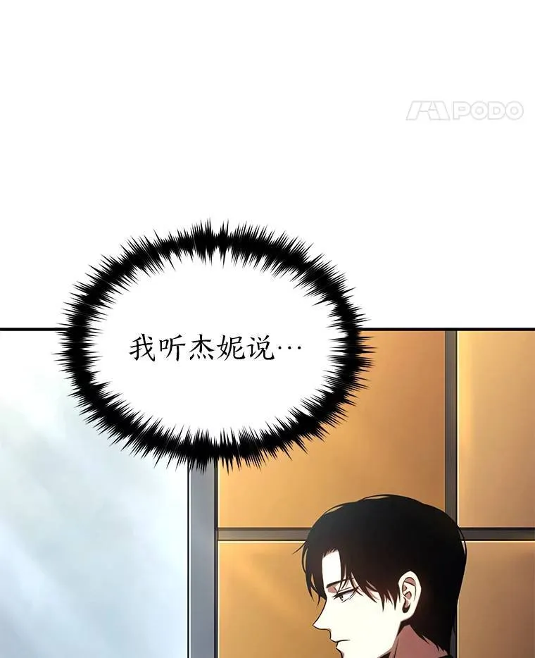 41.不友善的委托人 第120页