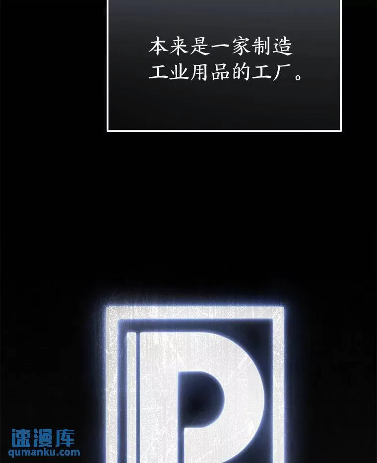 41.不友善的委托人 第122页