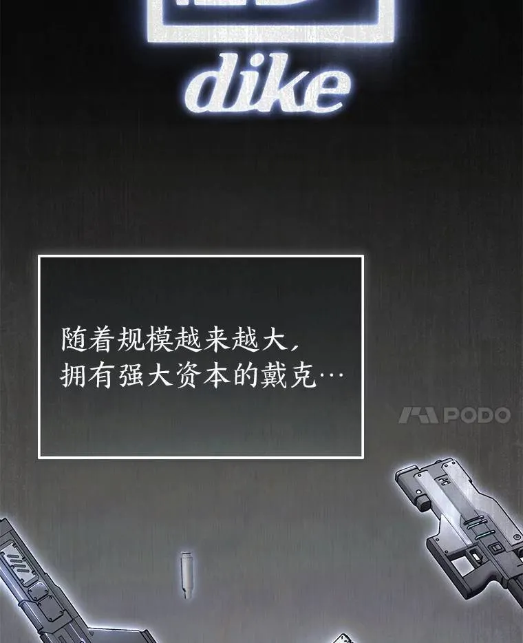 41.不友善的委托人 第123页