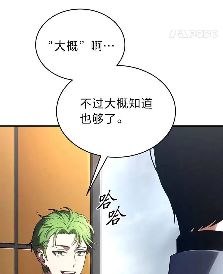 41.不友善的委托人 第127页