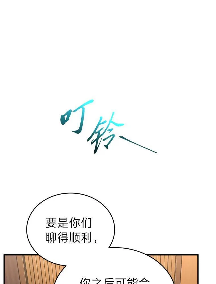 41.不友善的委托人 第129页