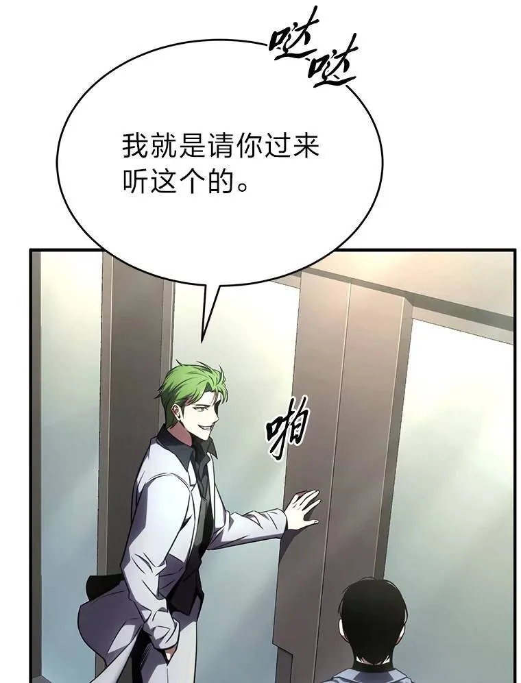 41.不友善的委托人 第132页