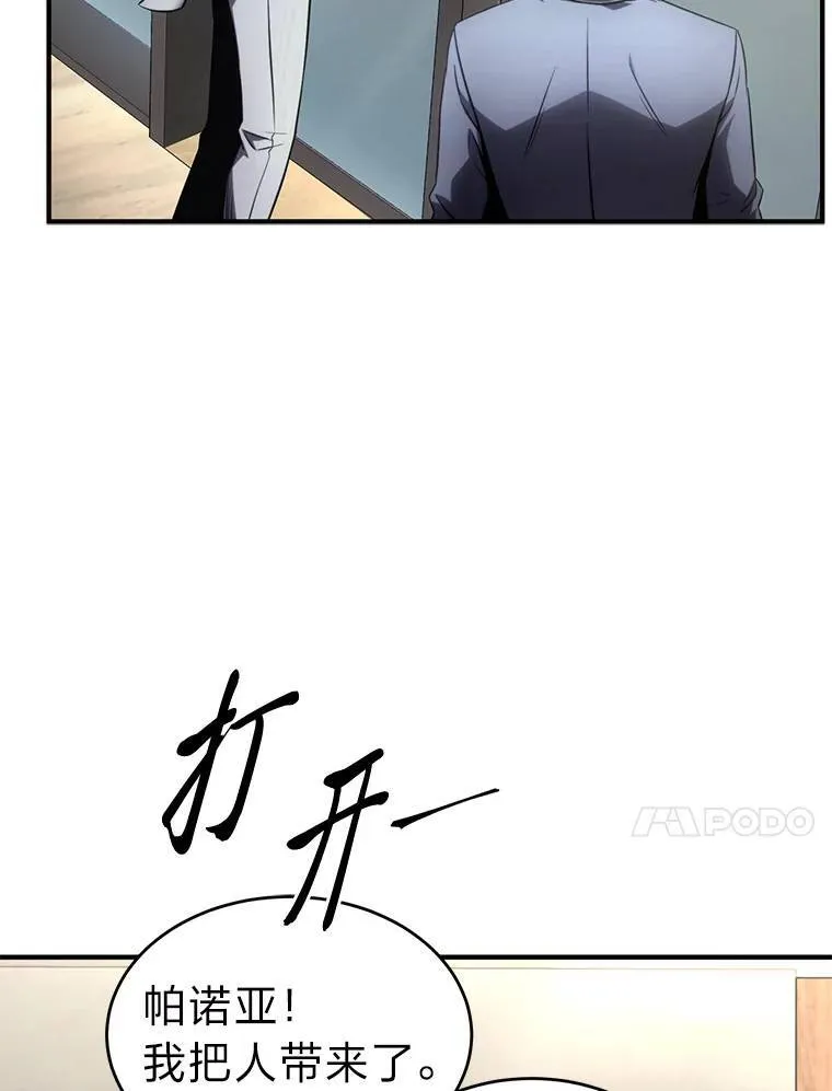 41.不友善的委托人 第133页