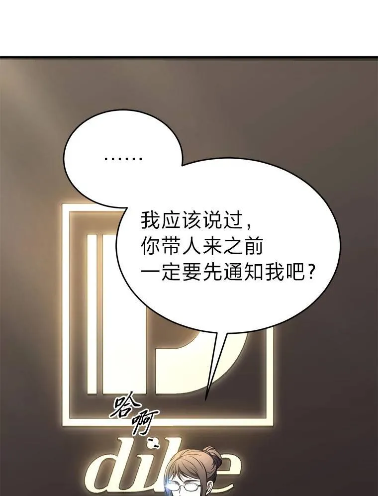 41.不友善的委托人 第136页