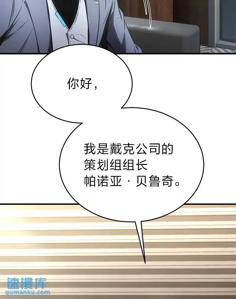 41.不友善的委托人 第141页