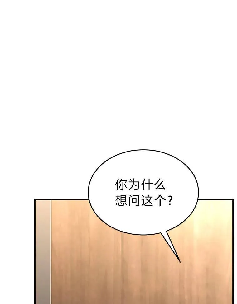 41.不友善的委托人 第148页