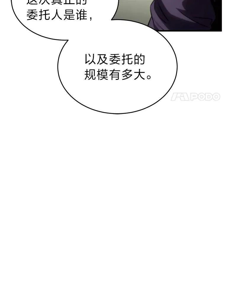 41.不友善的委托人 第150页