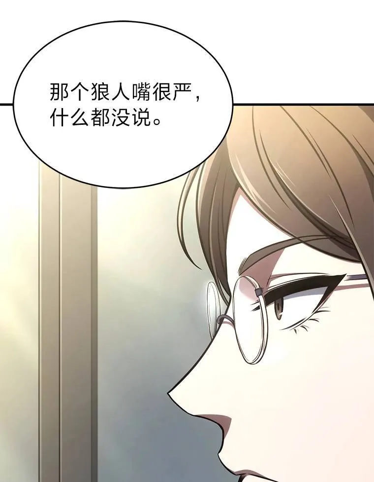 41.不友善的委托人 第151页