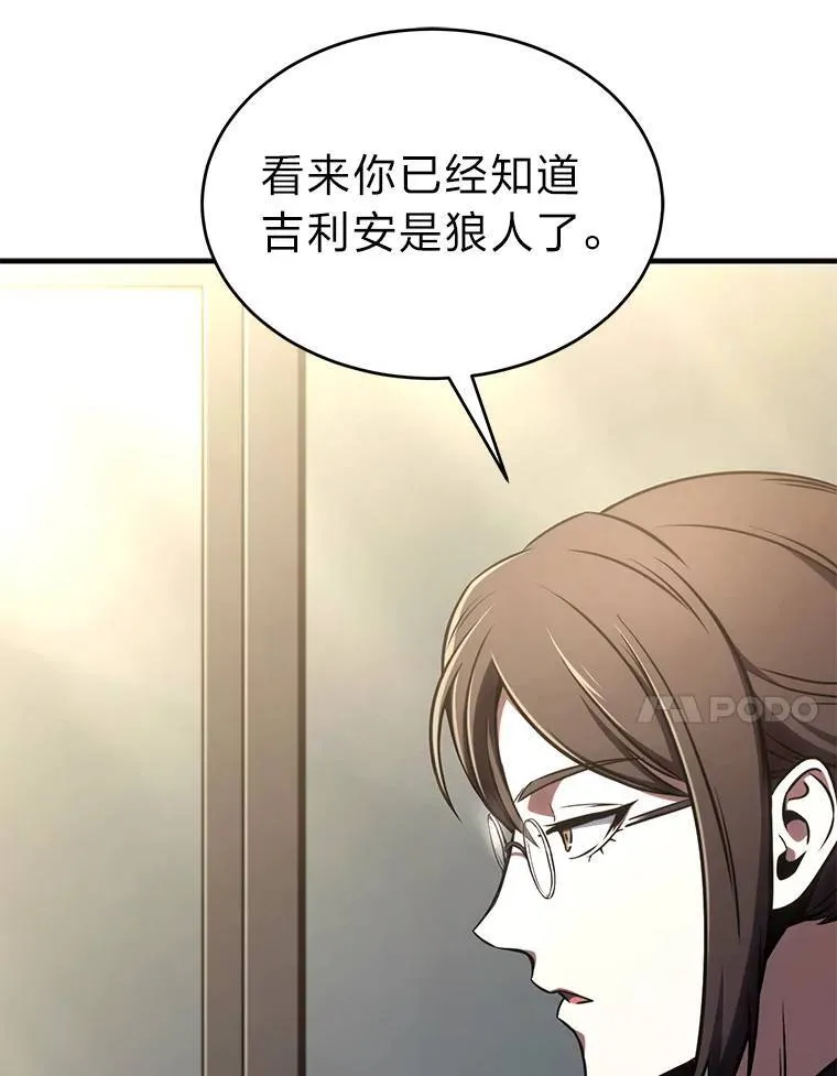 41.不友善的委托人 第153页