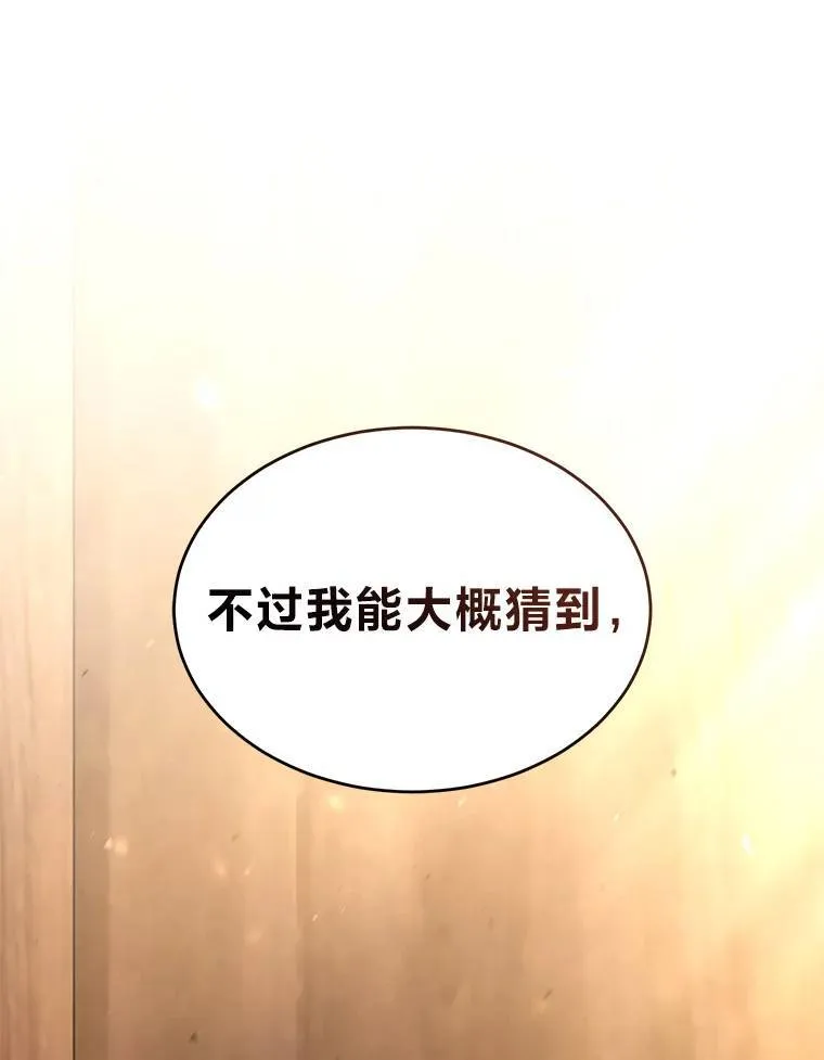 41.不友善的委托人 第155页